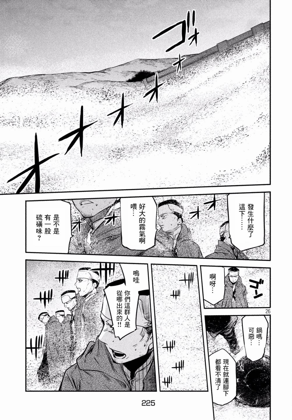 第8话26