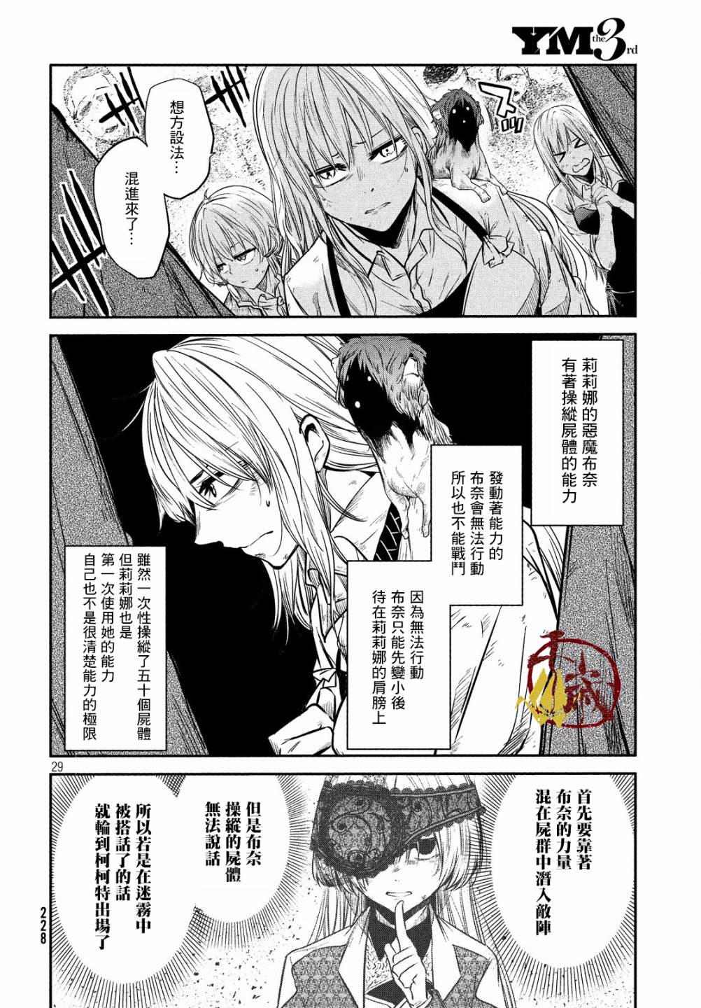 第8话29