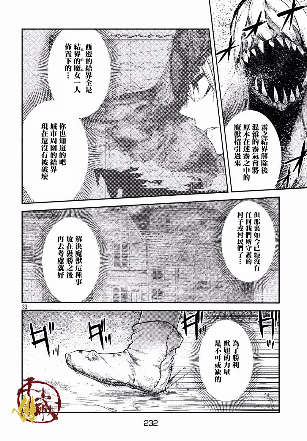 第8话33