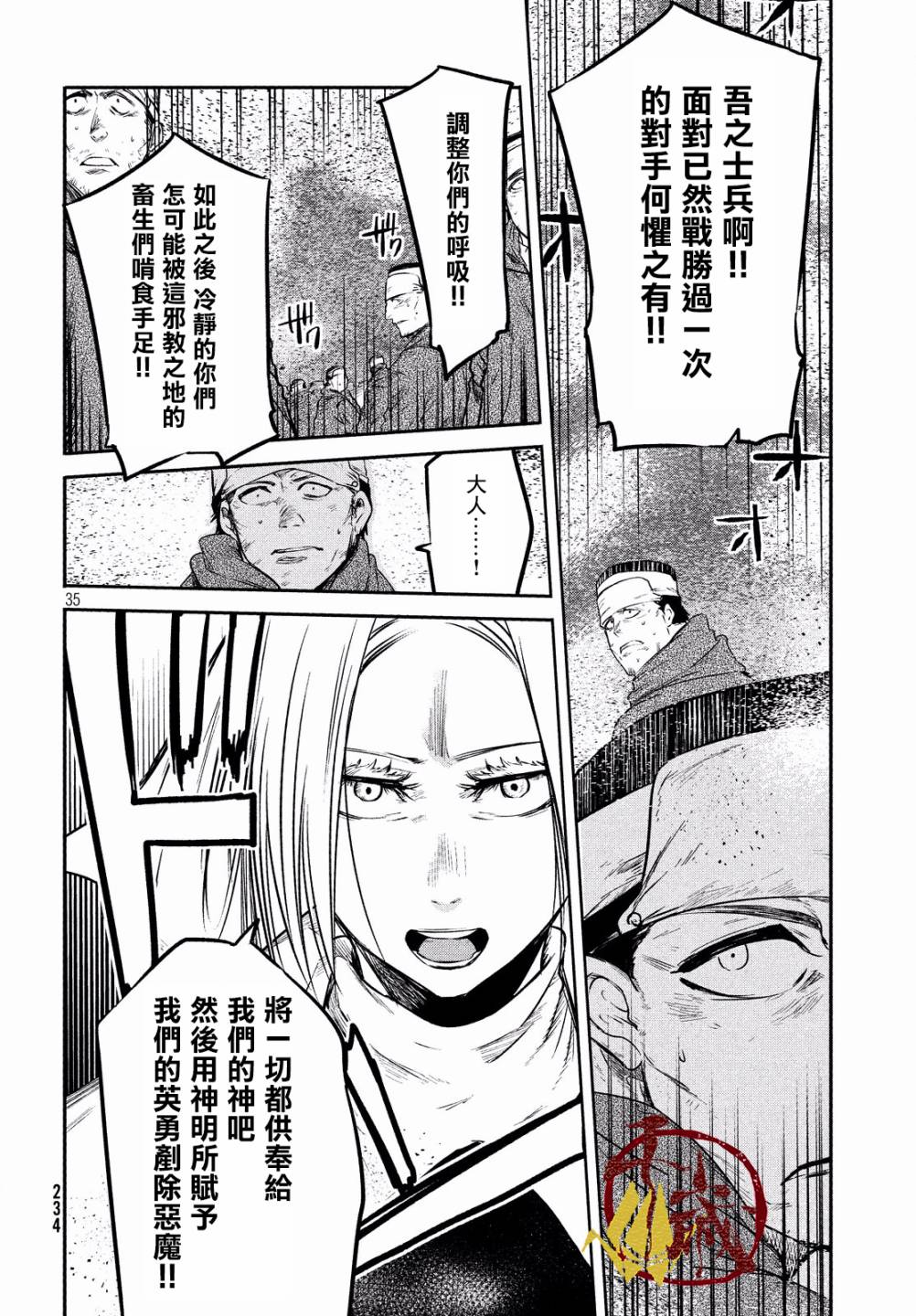 第8话35