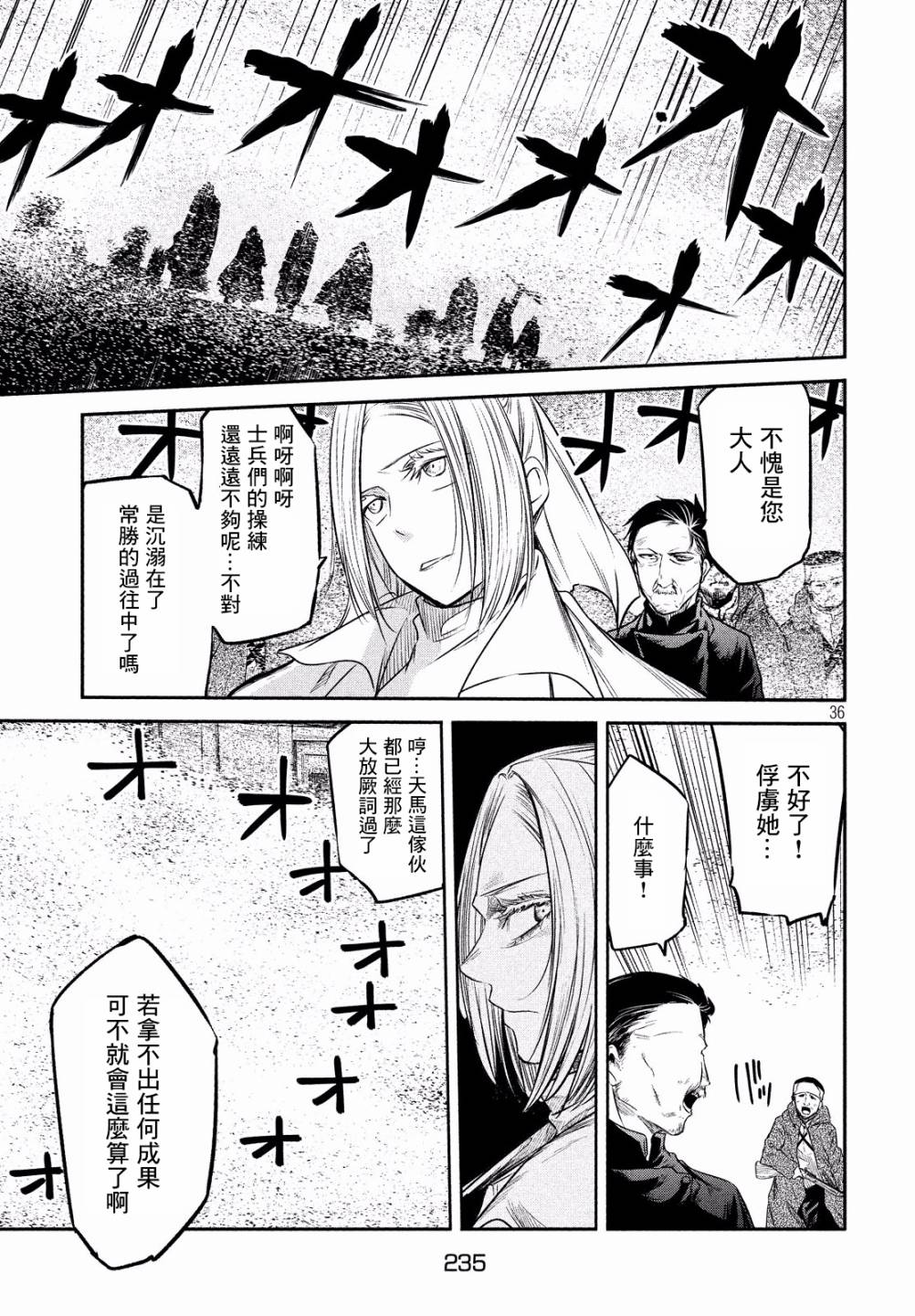 第8话36