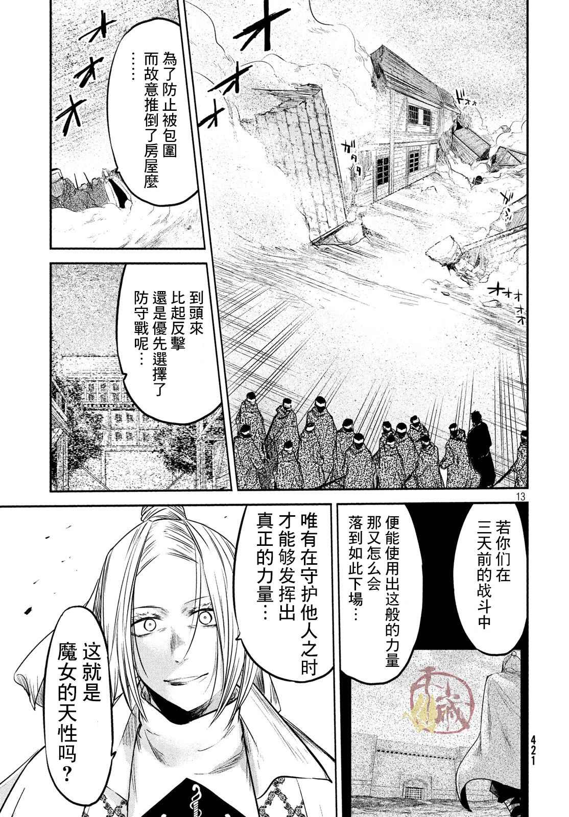第10话10