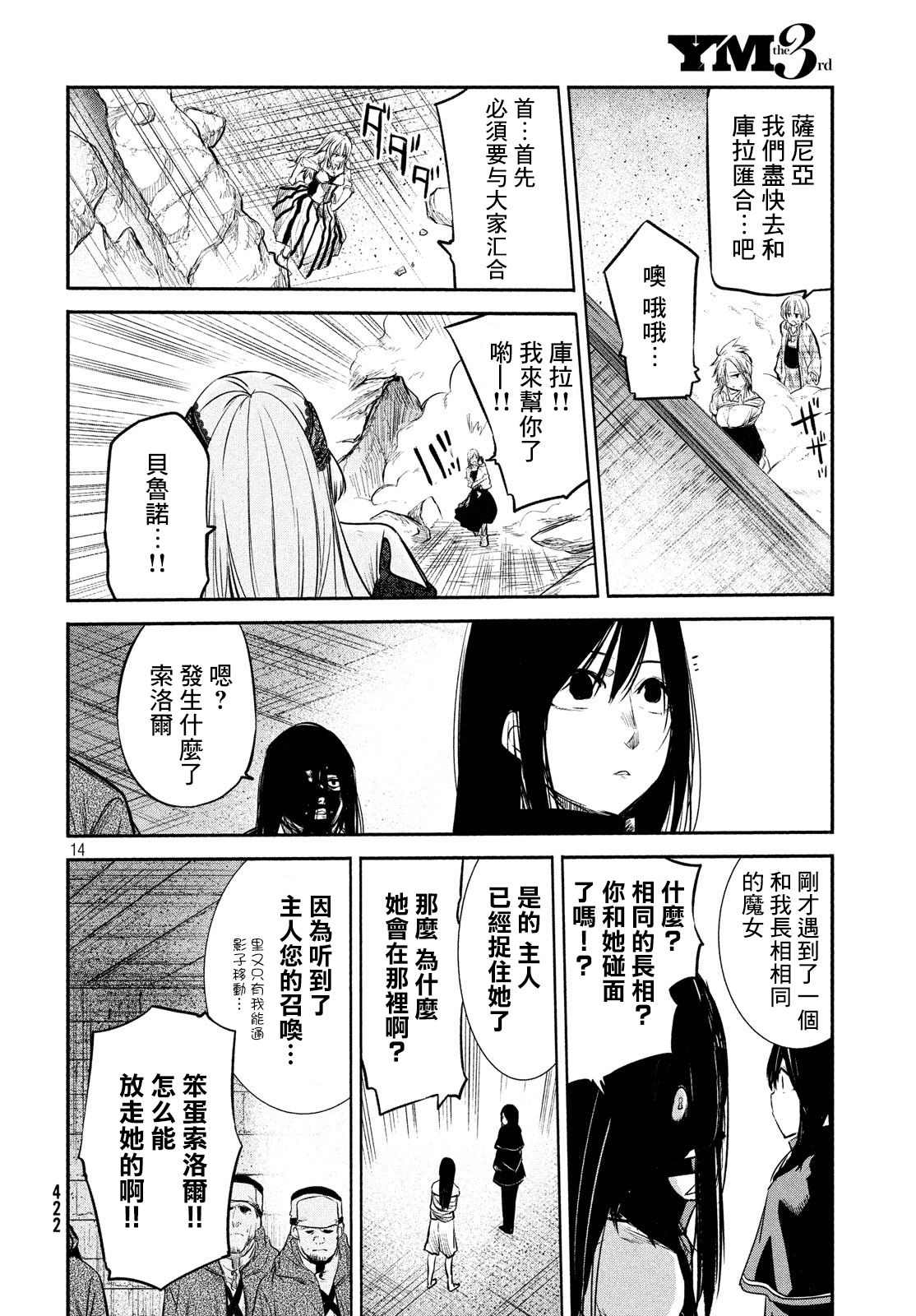 第10话11