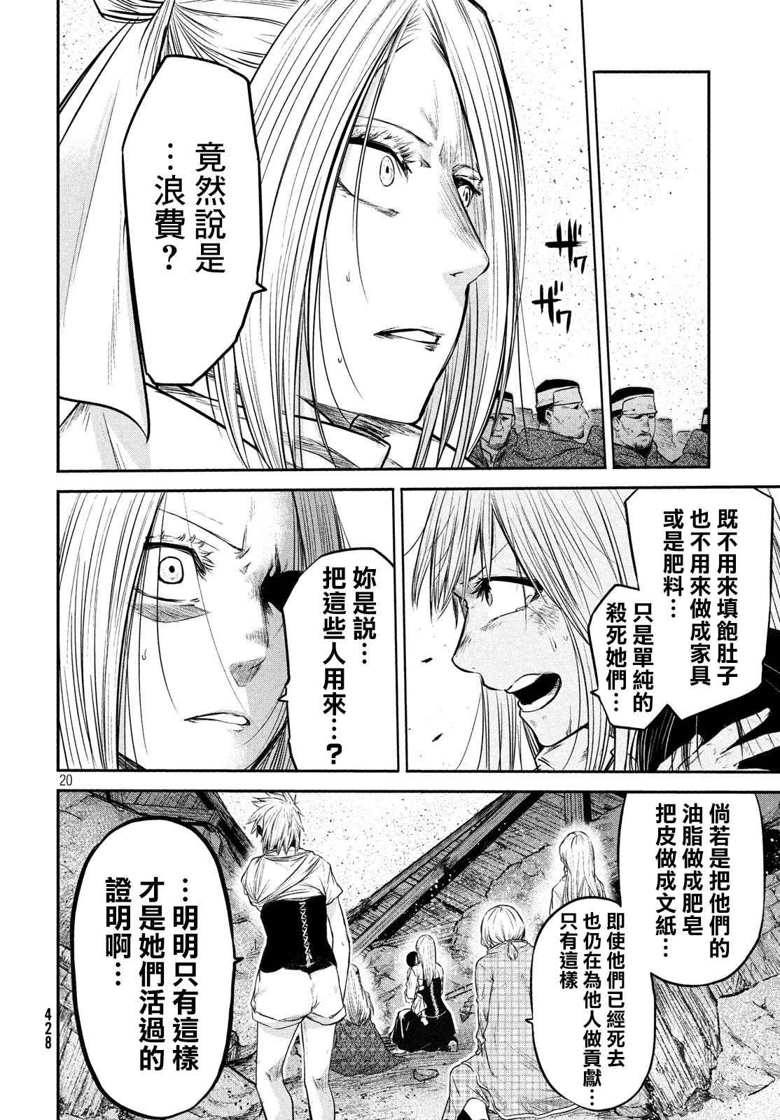 第10话16
