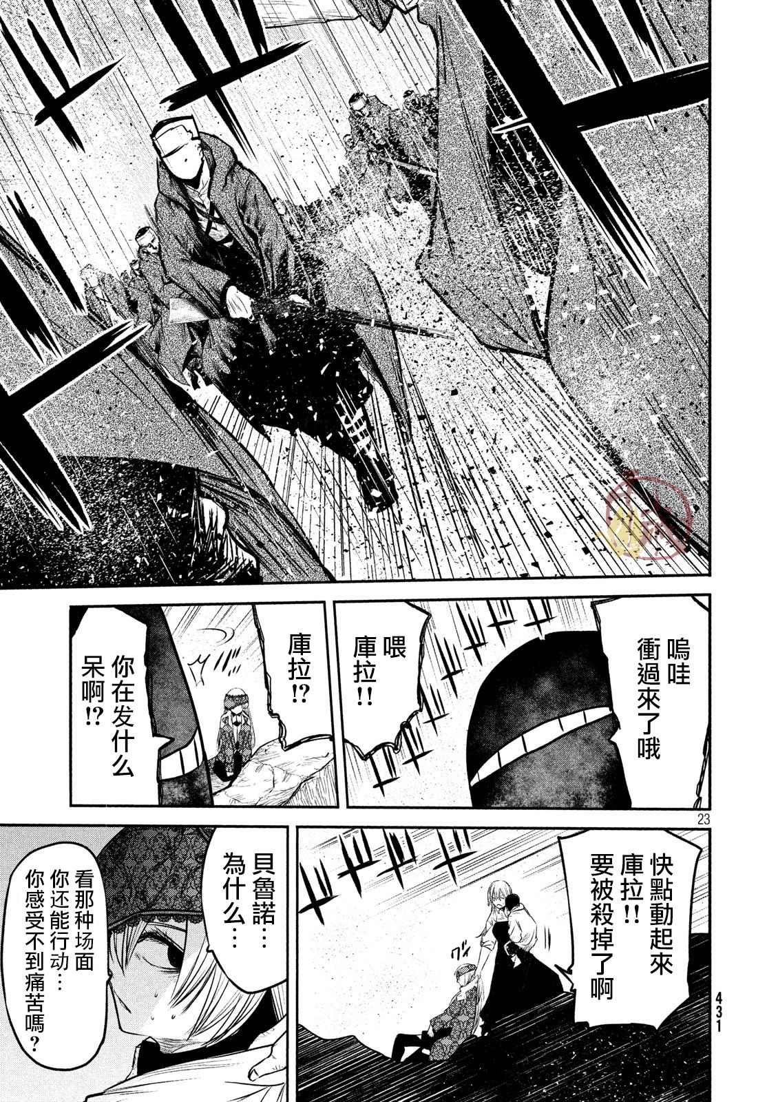 第10话19