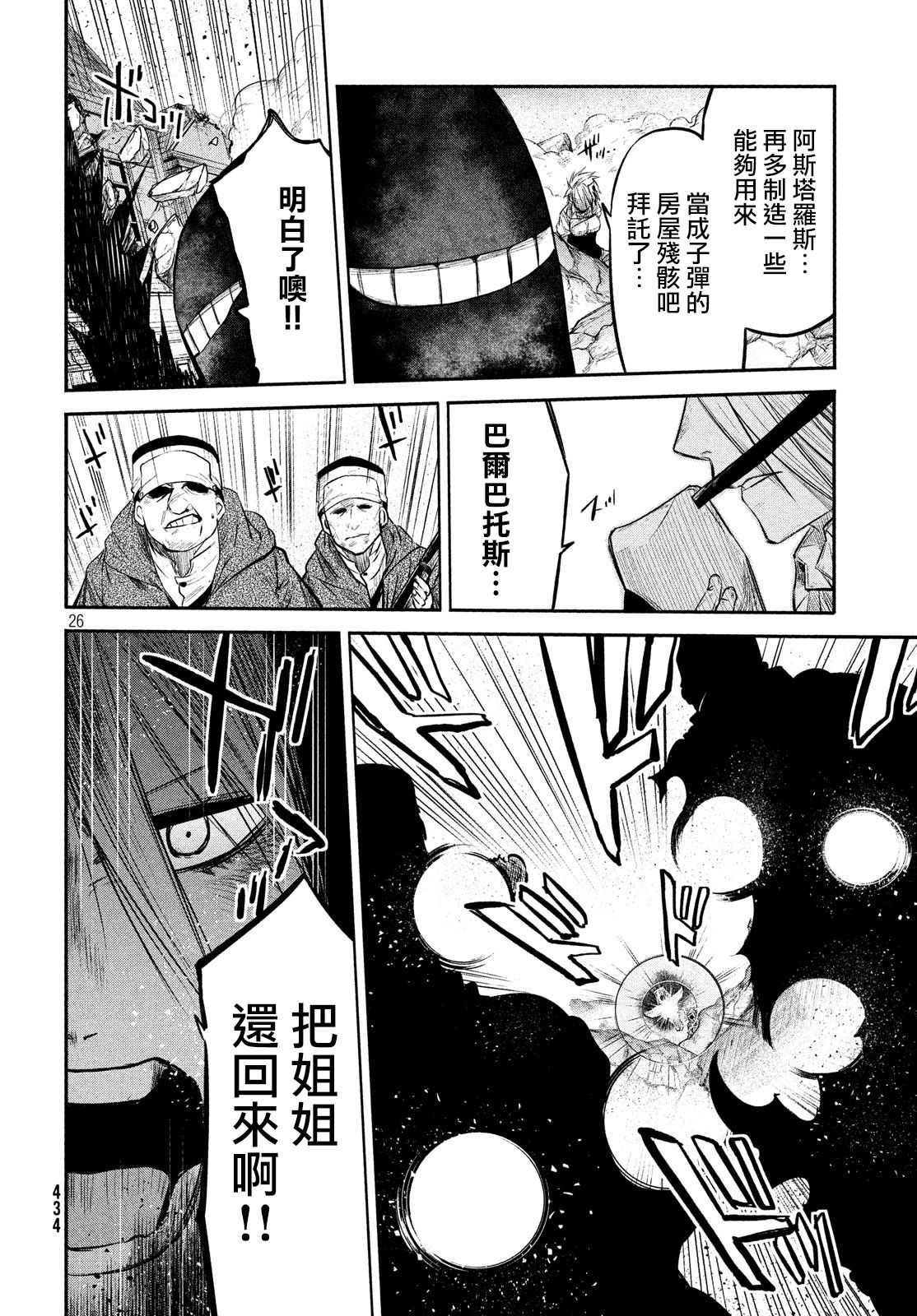 第10话22