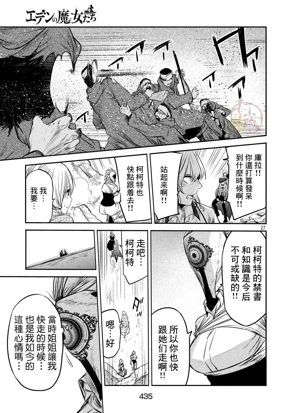 第10话23