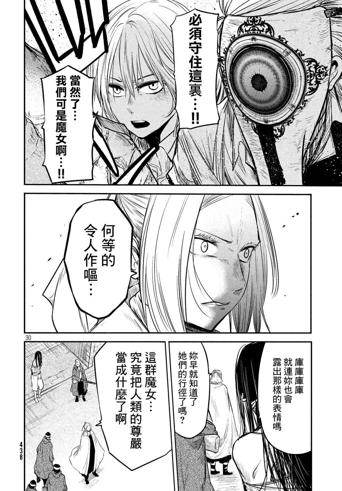 第10话26