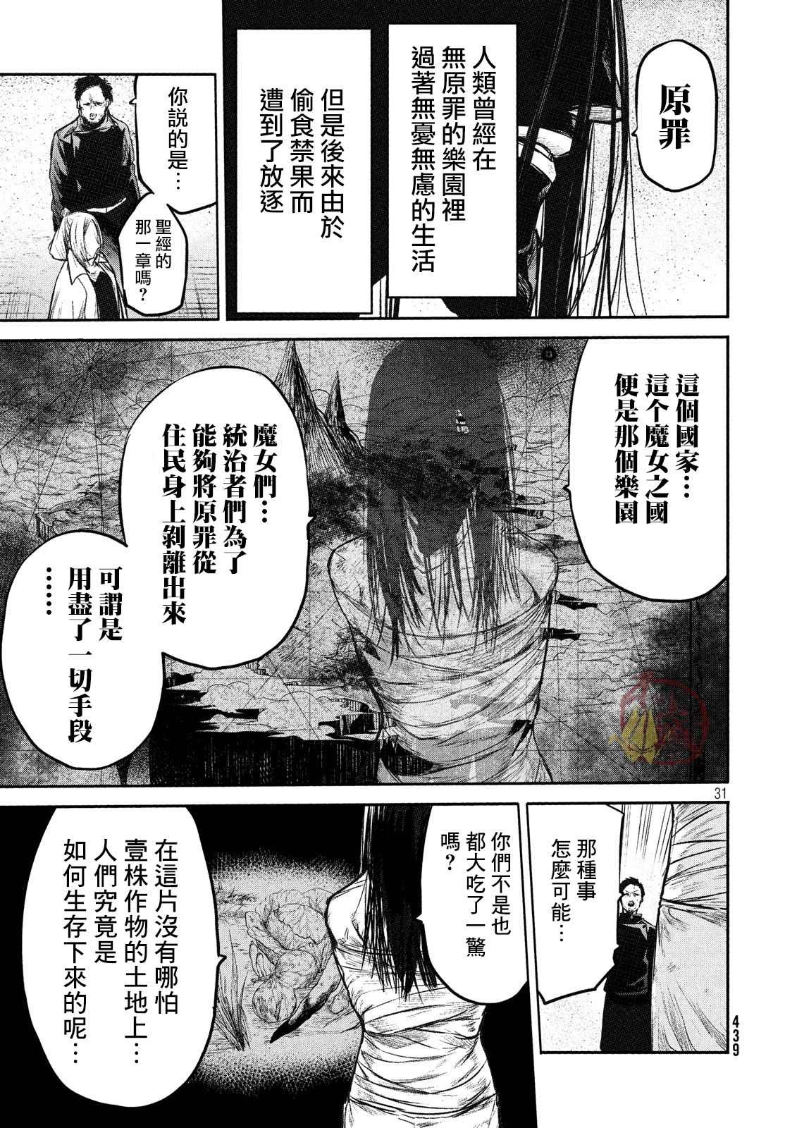 第10话27