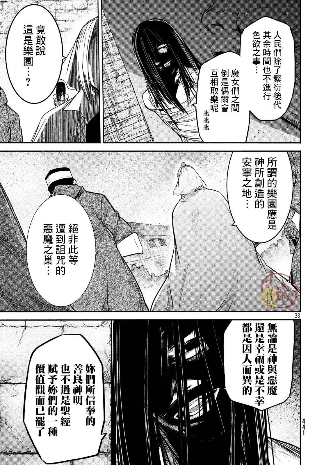 第10话29