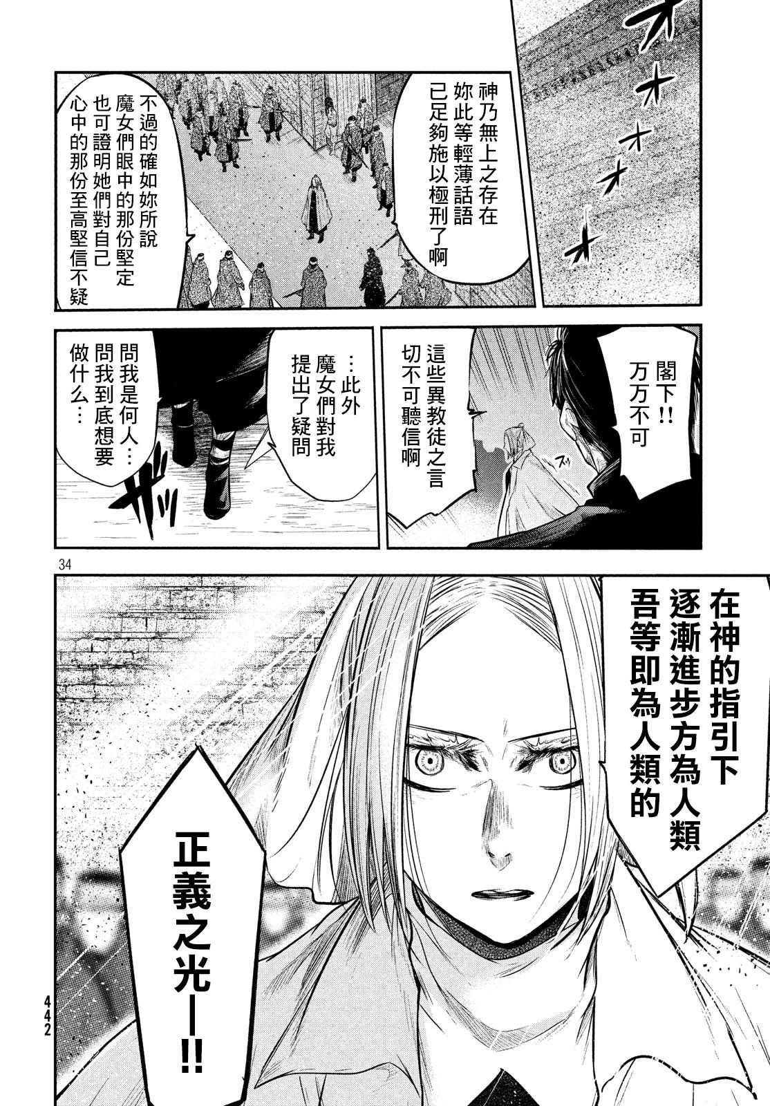 第10话30