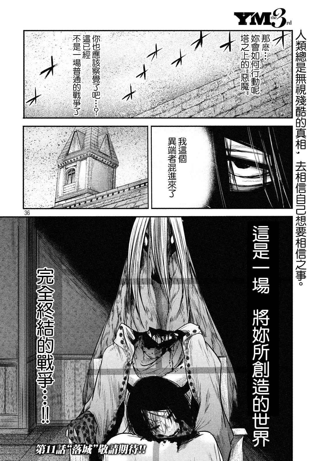 第10话32