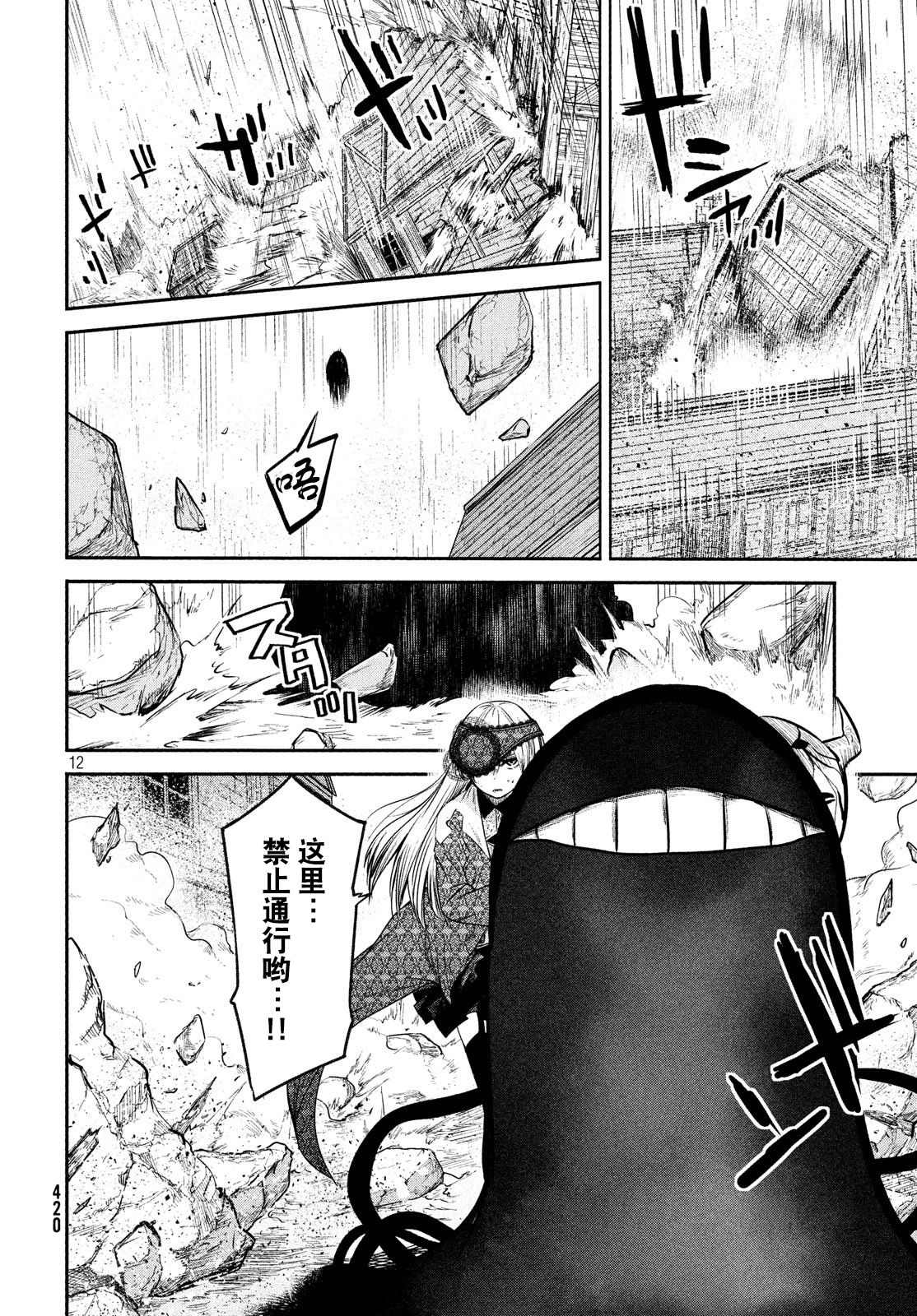 第10话9