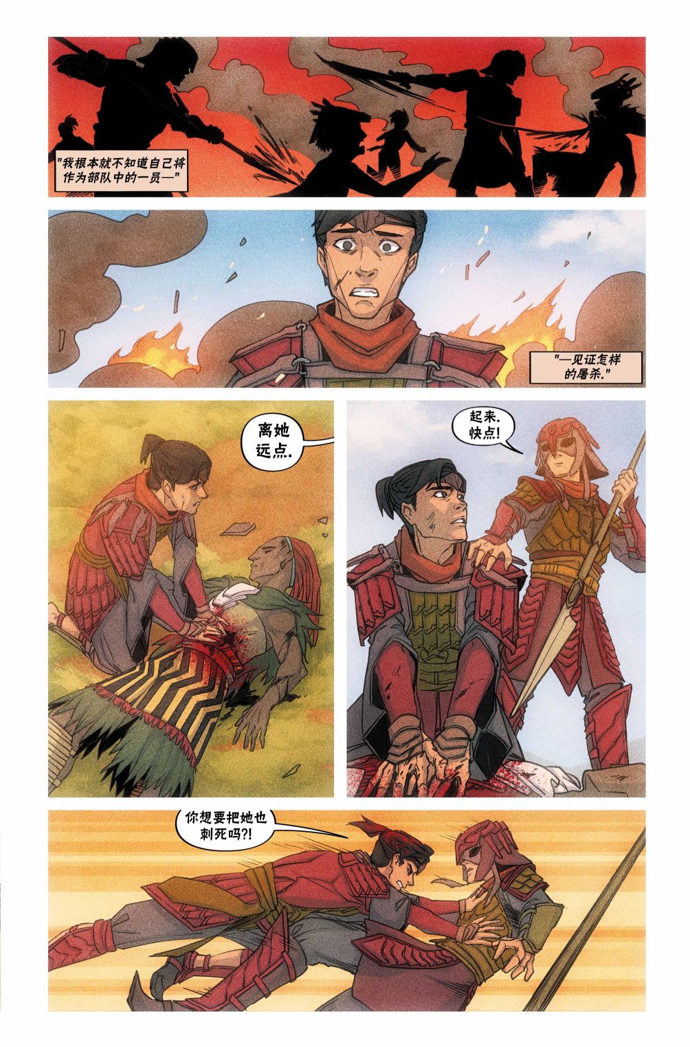 第3话13