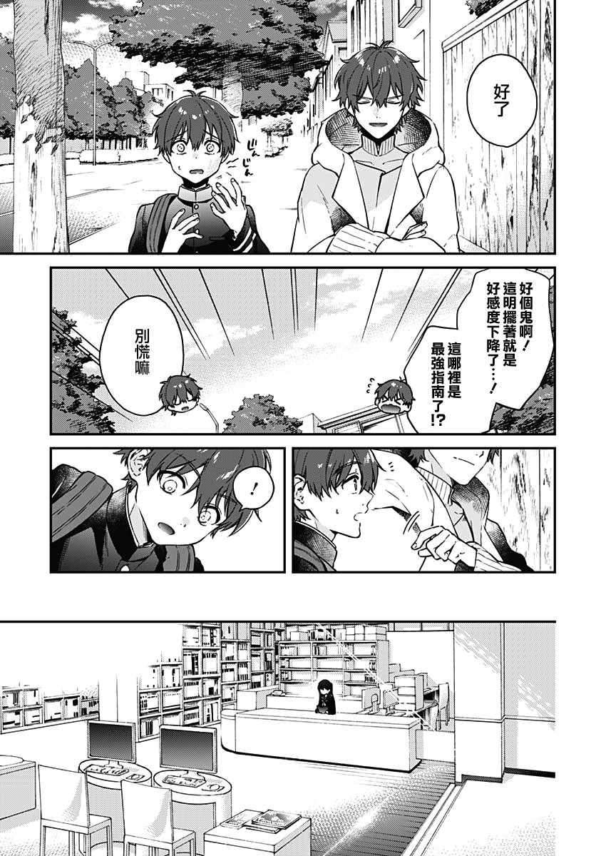 第3话12
