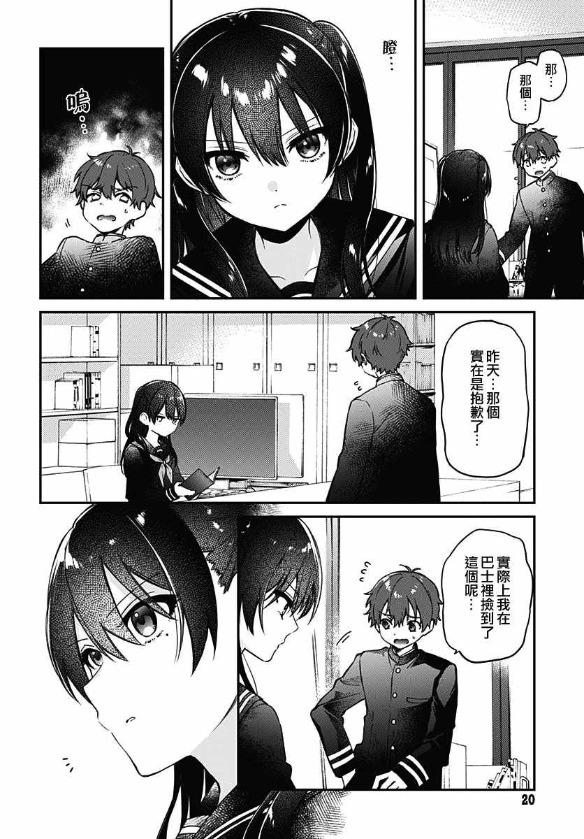 第3话13