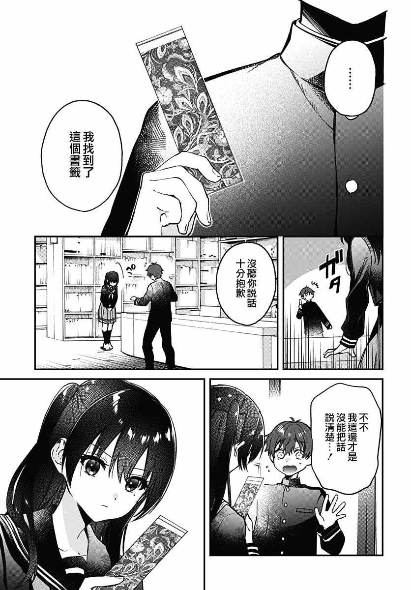 第3话14