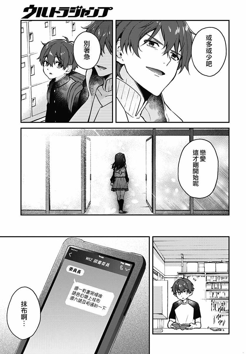 第3话16