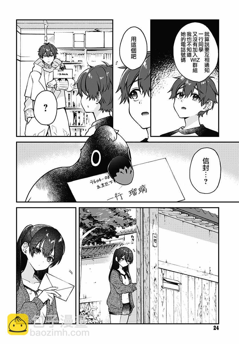 第3话17