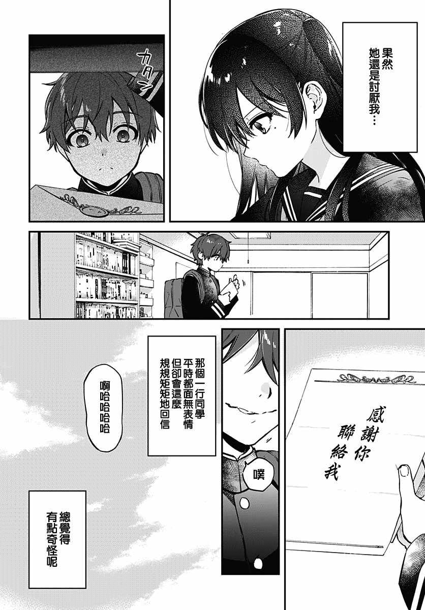 第3话19