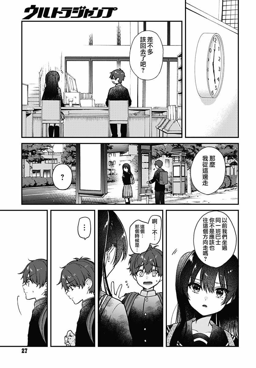 第3话20