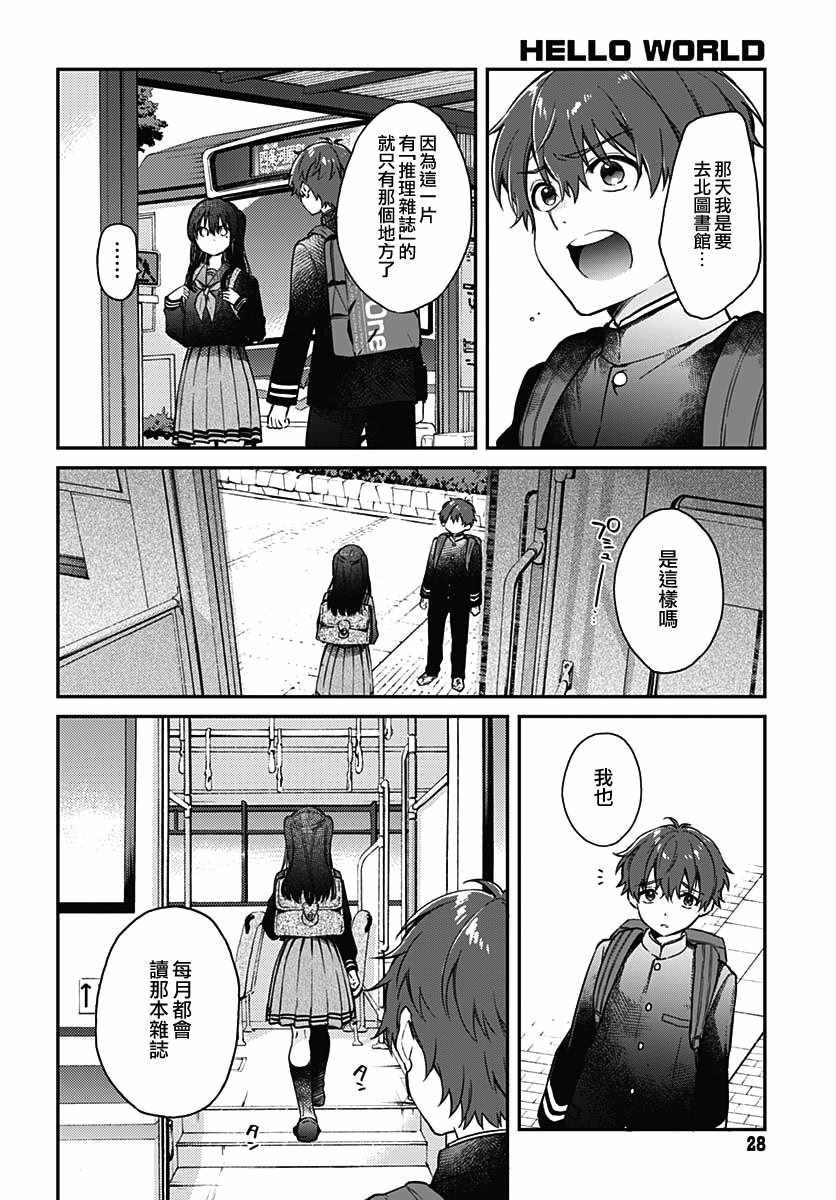 第3话21