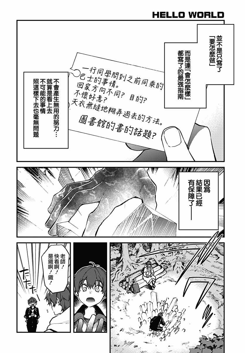 第3话23