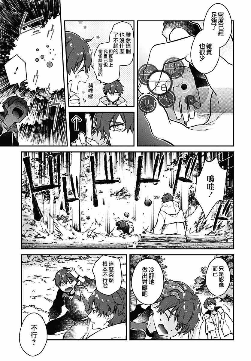 第3话24
