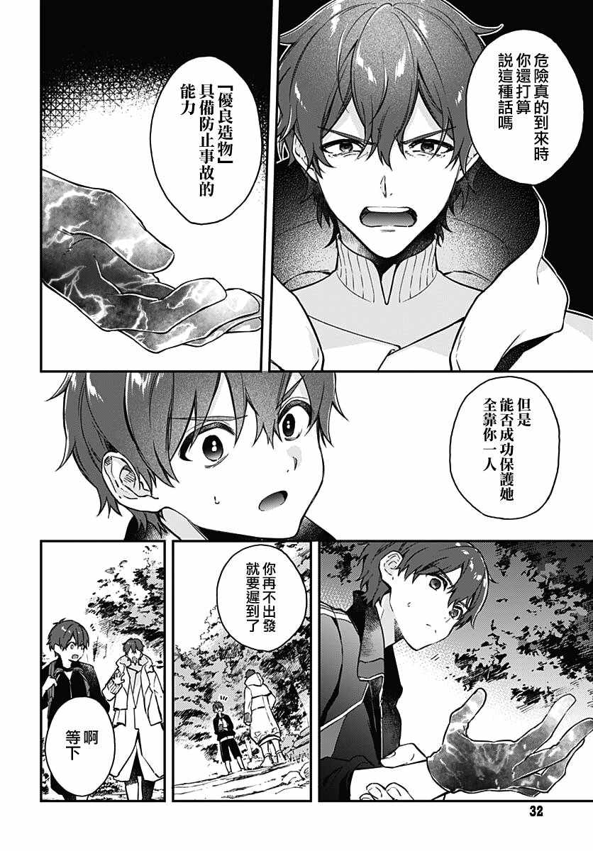 第3话25