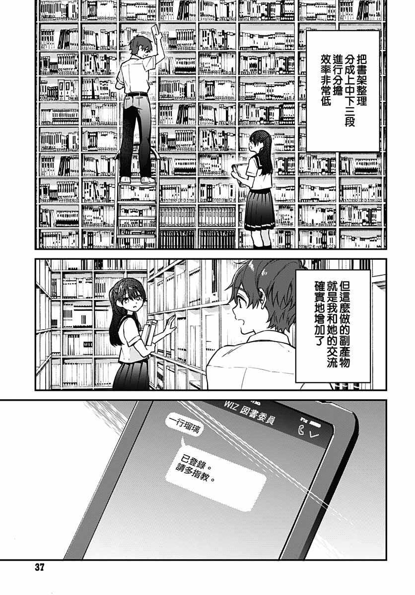 第3话30