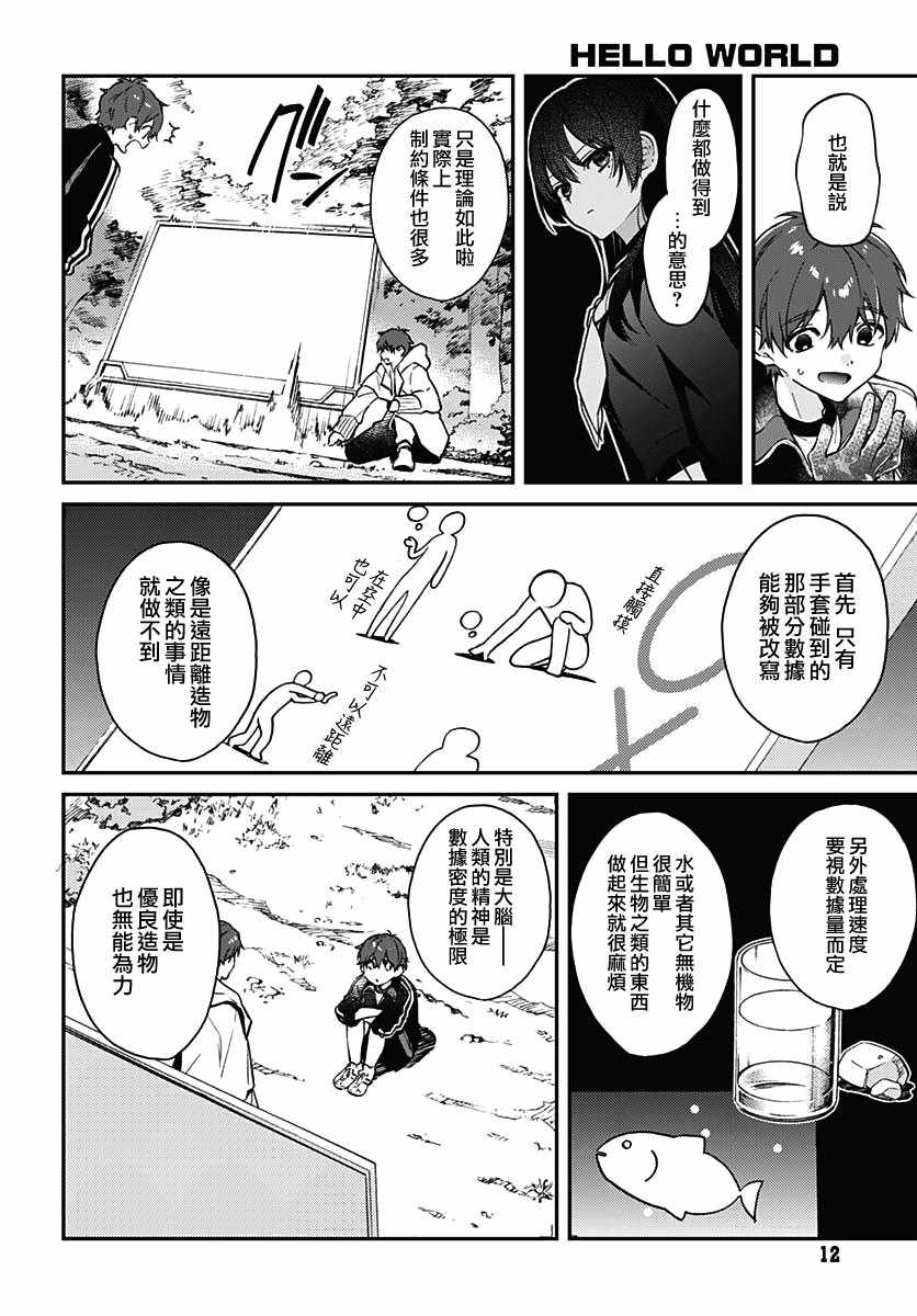 第3话5