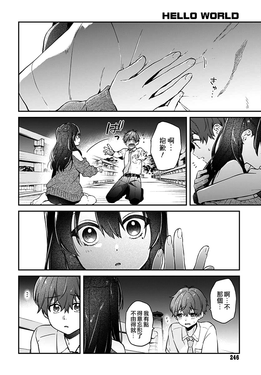 第6话14