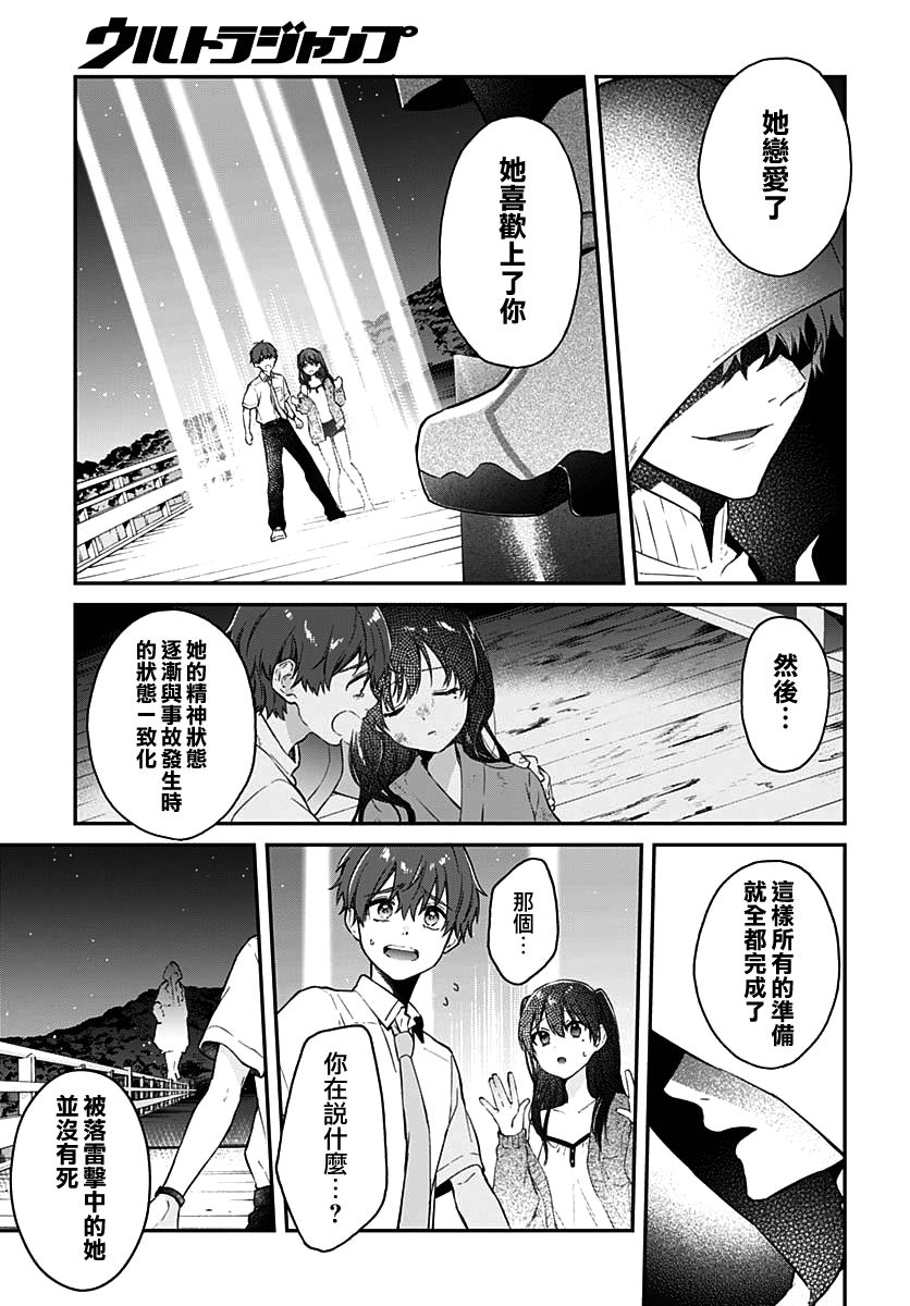 第6话19