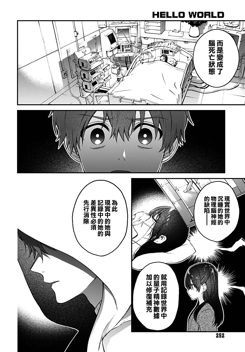 第6话20