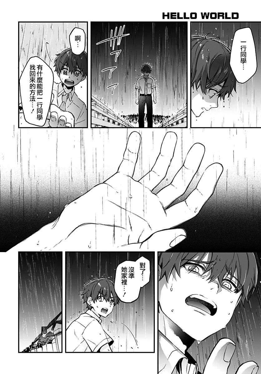 第6话26