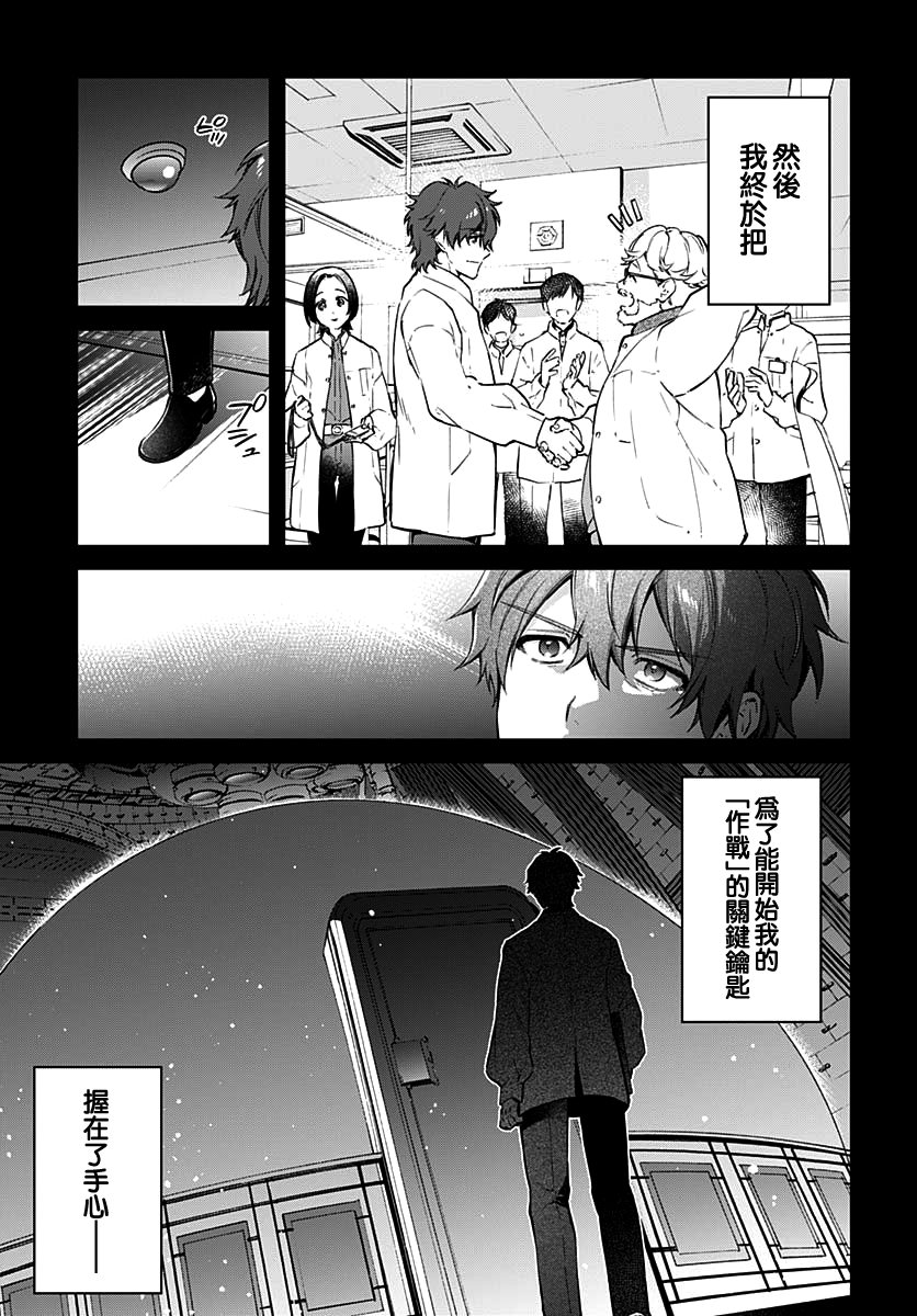 第7话10