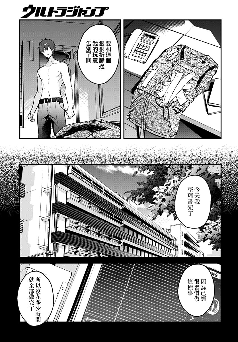 第7话6