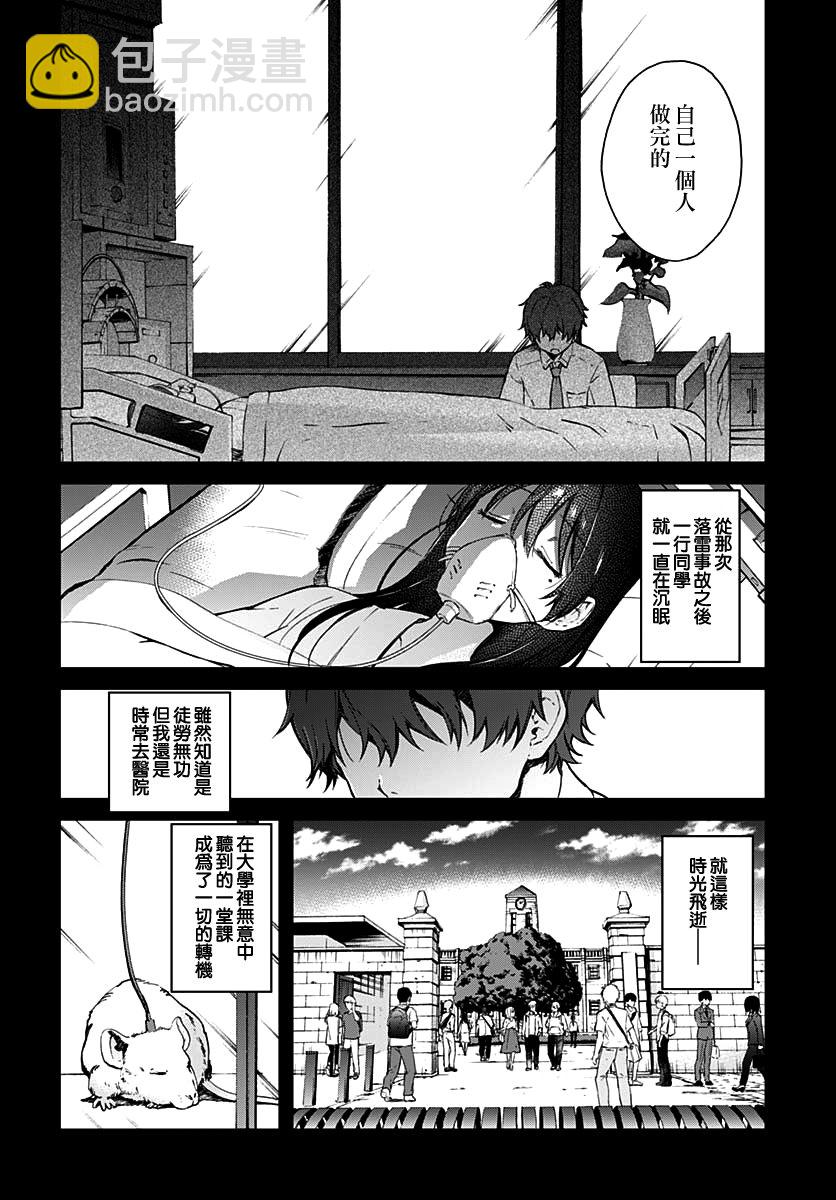 第7话7