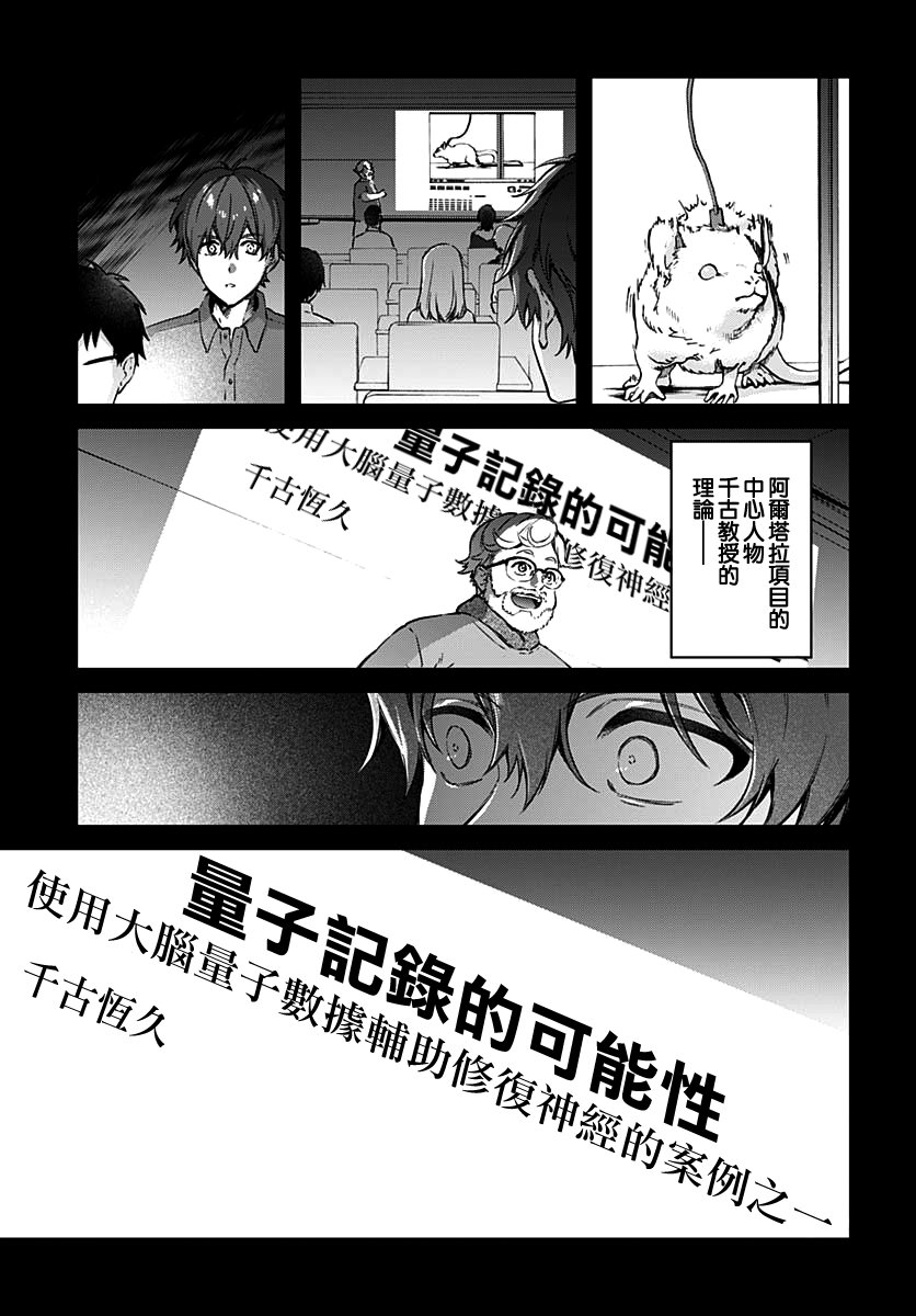 第7话8