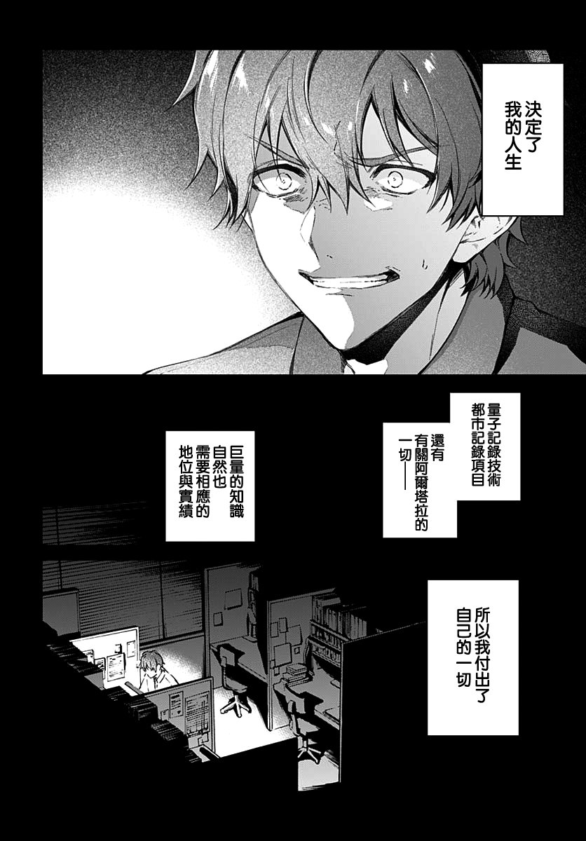 第7话9
