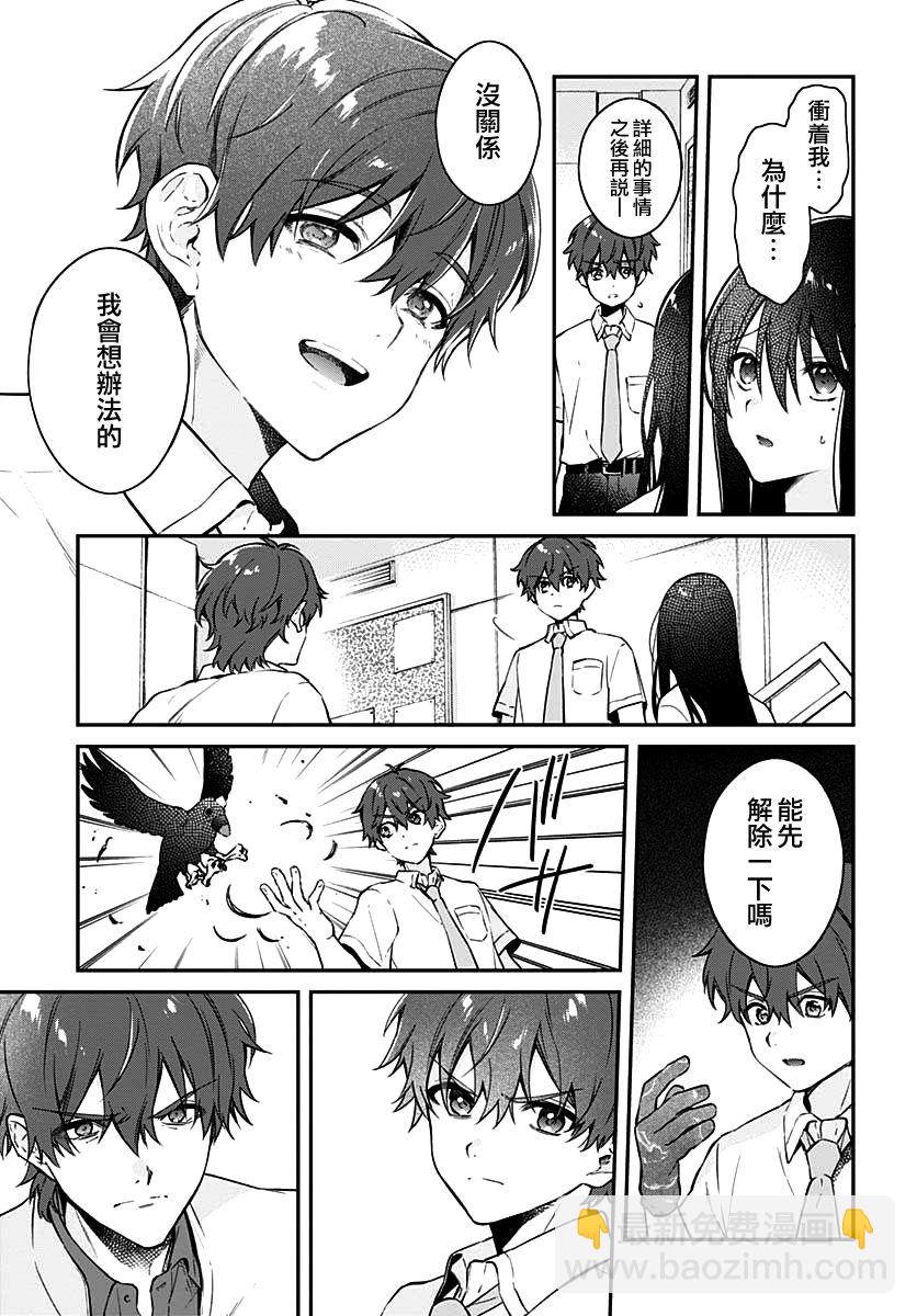 第8话26