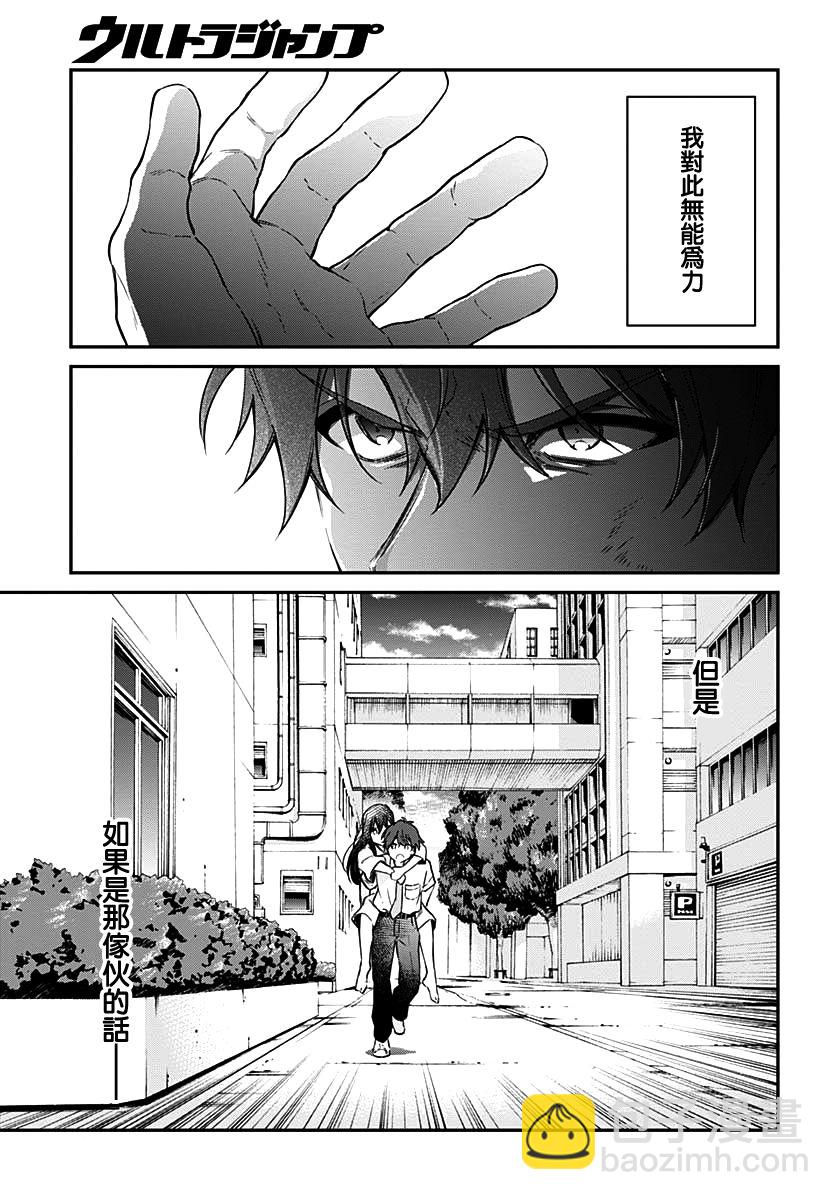 第8话30