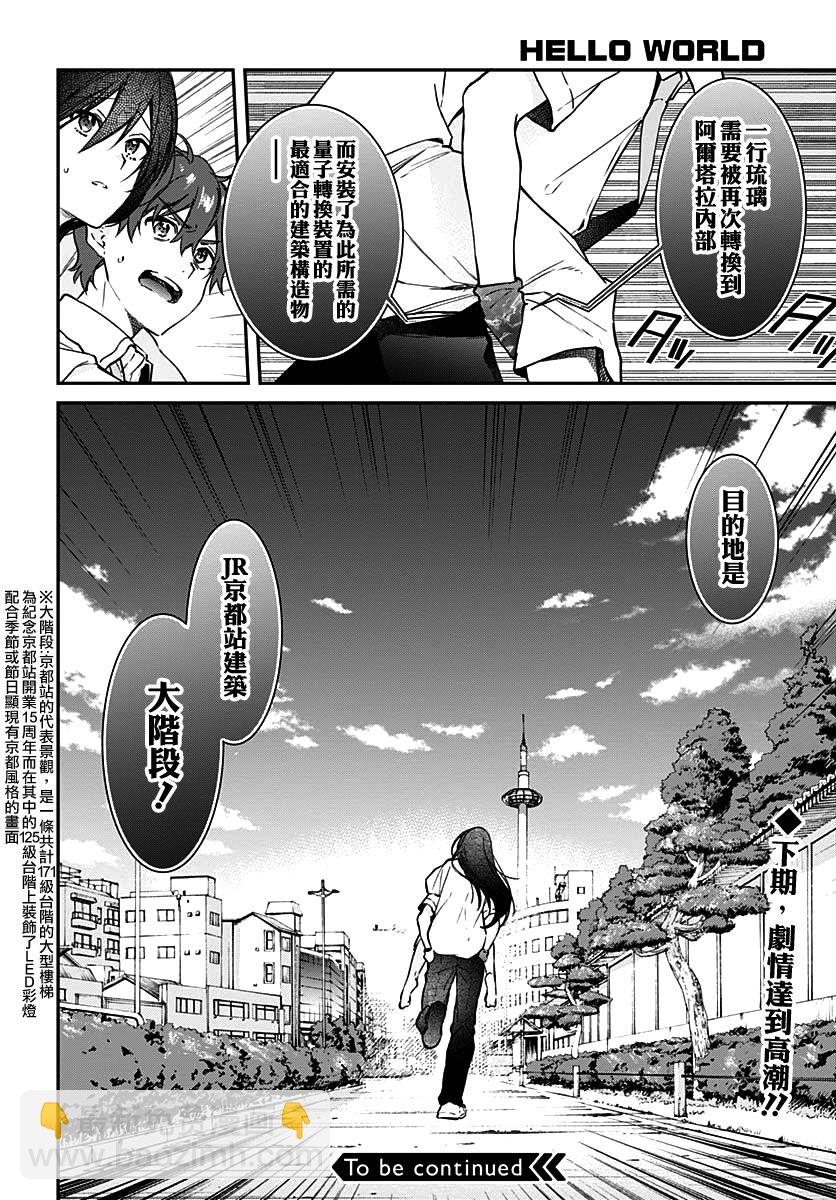 第8话31
