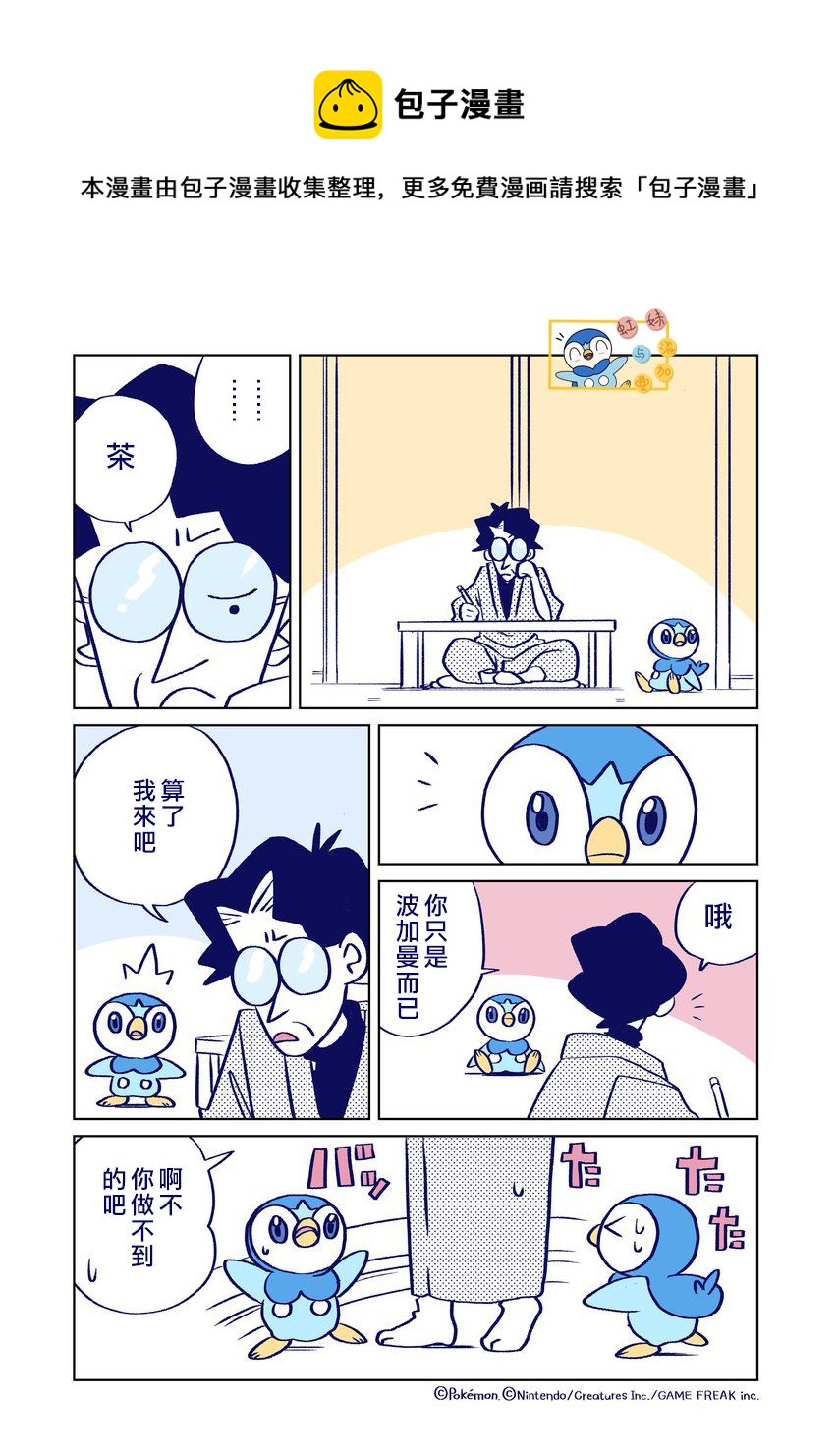 第02话0