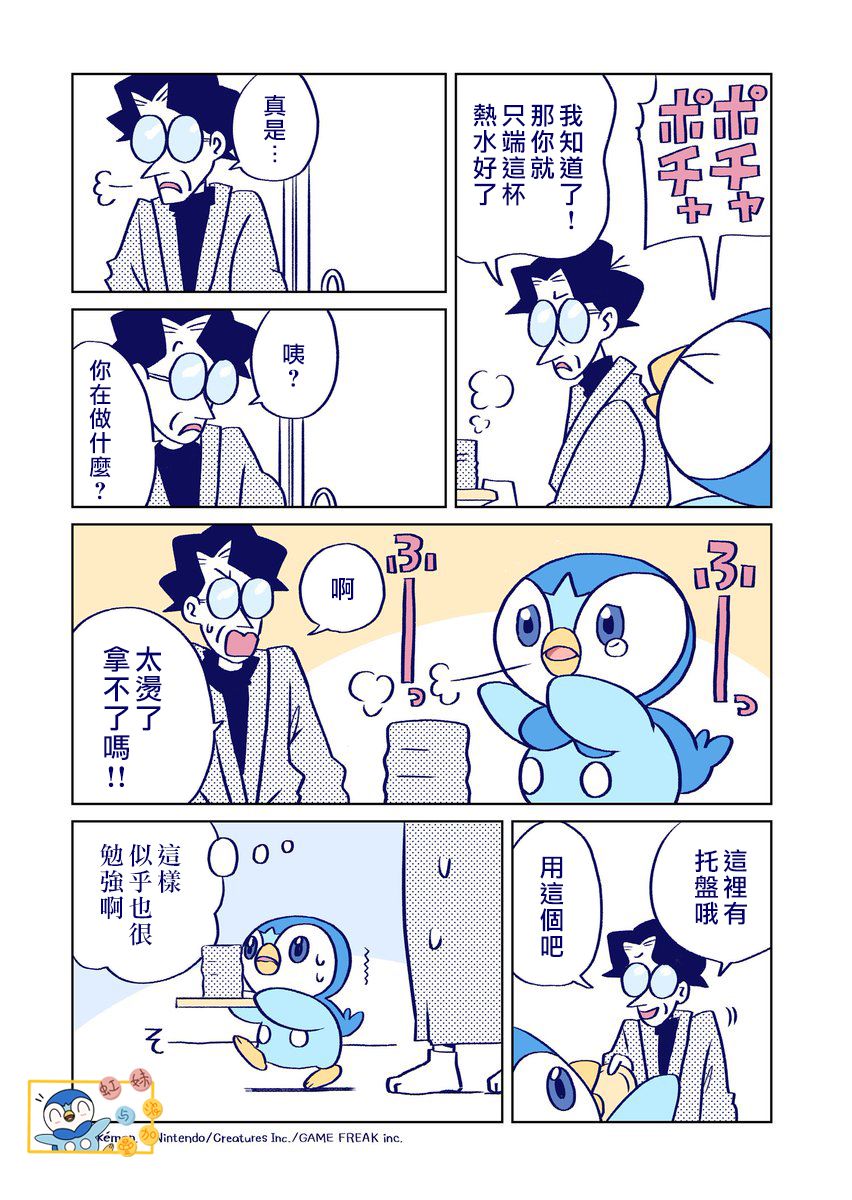 第02话1