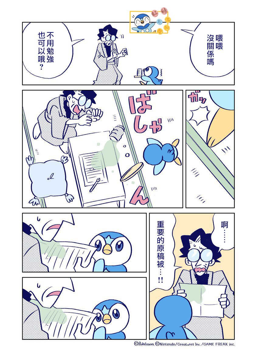 第02话2