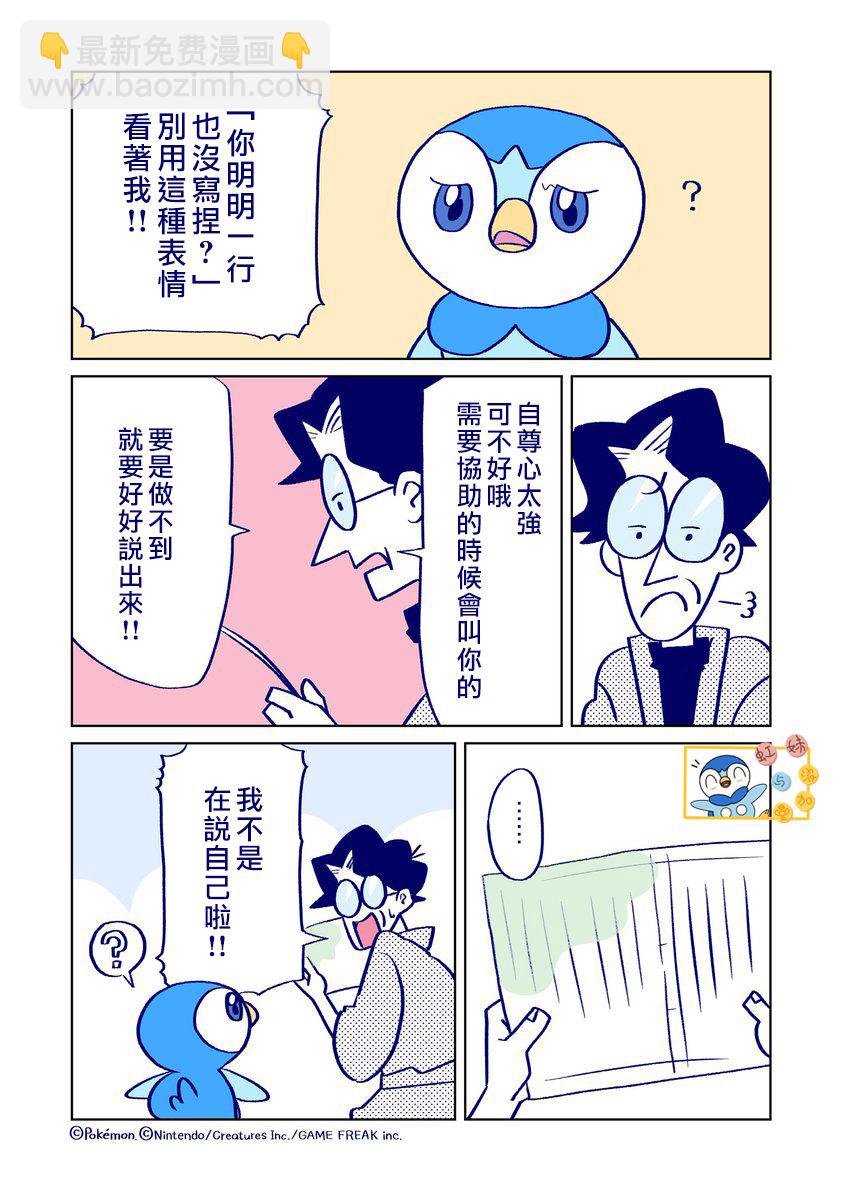 第02话3