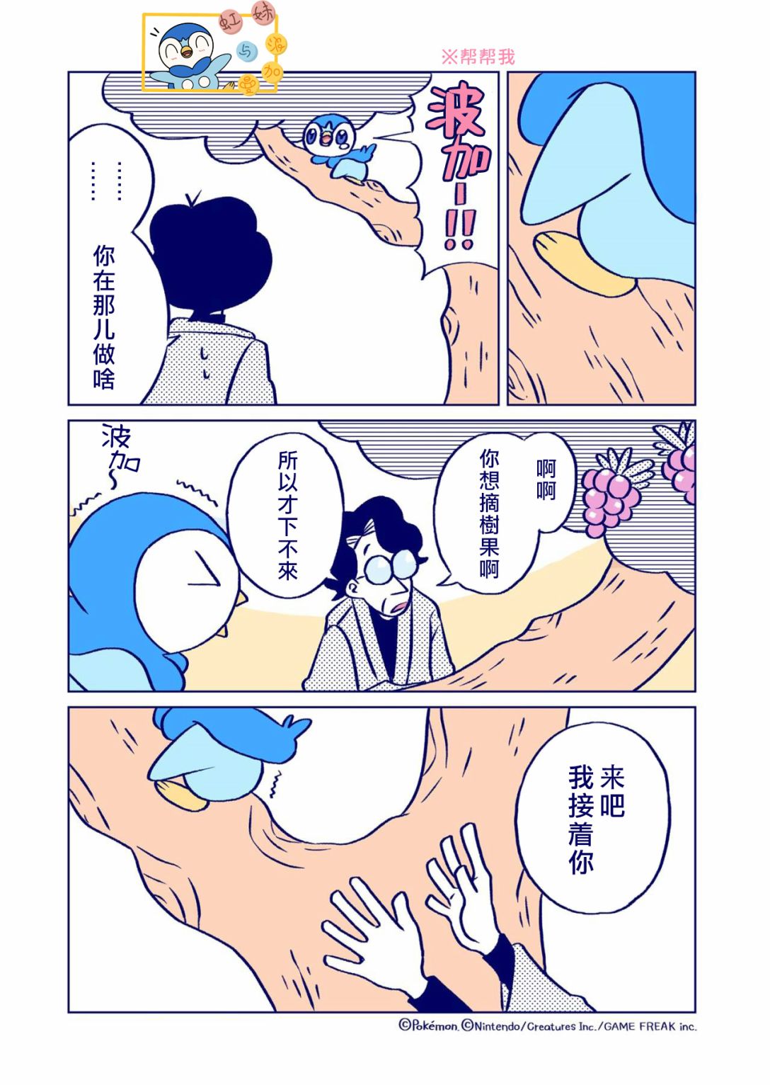 第06话2
