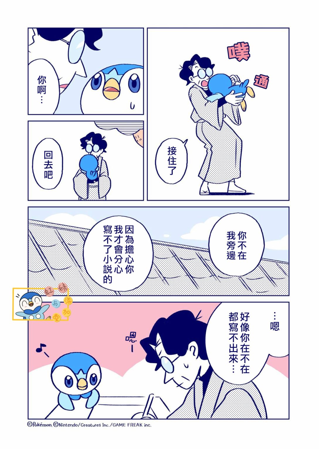 第06话3