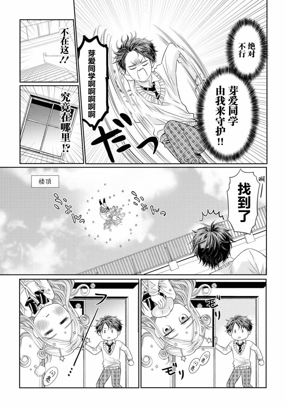 第2话9